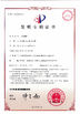 Porcelana Zhuhai Easson Measurement Technology Ltd. certificaciones